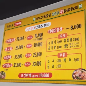 낭낭오리집 리뷰 사진