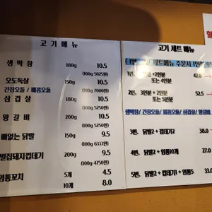 대구 반야월 막창 리뷰 사진