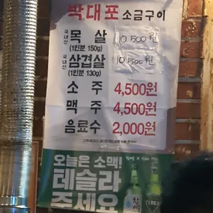 박대포 소금구이 리뷰 사진