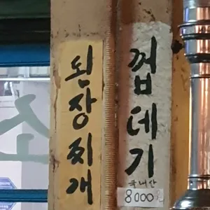 박대포 소금구이 리뷰 사진