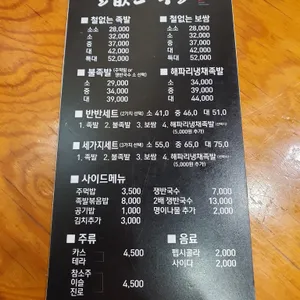 철없는족발 리뷰 사진