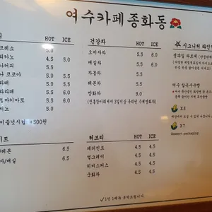 여수카페 종화동 리뷰 사진