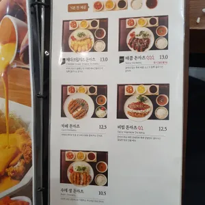 오레노카츠 리뷰 사진