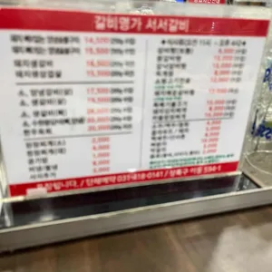 서서갈비 리뷰 사진