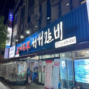 서서갈비 리뷰 사진