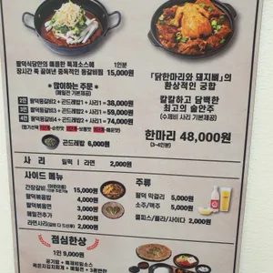 팔덕식당 리뷰 사진