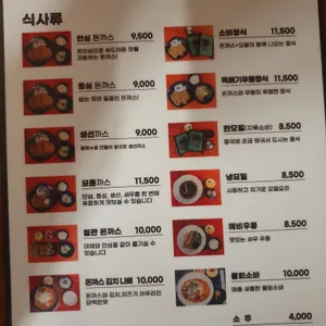 가츠시 리뷰 사진