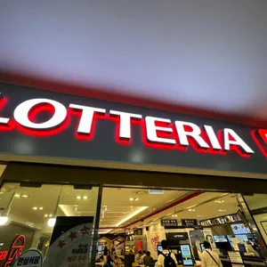 롯데리아 리뷰 사진