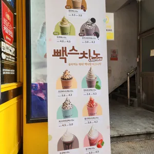 빽다방 리뷰 사진