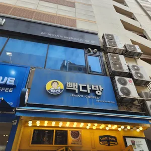 빽다방 리뷰 사진