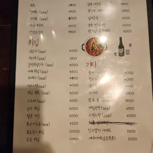노가리풍년 리뷰 사진