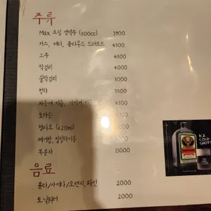 노가리풍년 리뷰 사진