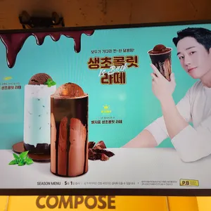 컴포즈커피 리뷰 사진