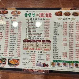 한성관 리뷰 사진
