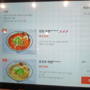 멘밥 리뷰 사진