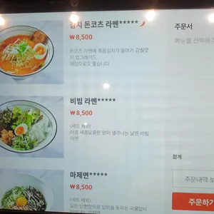 멘밥 리뷰 사진