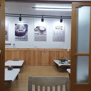 해용집 리뷰 사진
