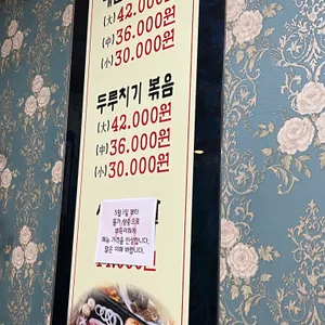 옛고향뼈다귀감자탕 리뷰 사진