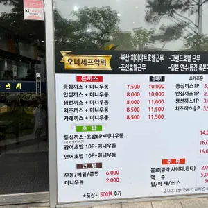 돈가스시 리뷰 사진