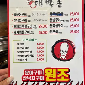 대박통 리뷰 사진