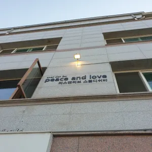 피스앤러브 리뷰 사진