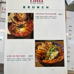 롤라 Lolla 리뷰 사진