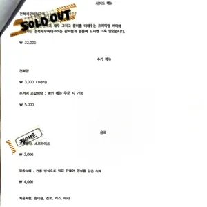 준스레시피 리뷰 사진