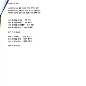 준스레시피 리뷰 사진