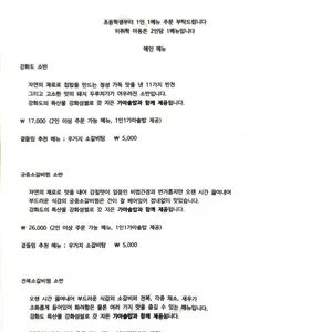 준스레시피 리뷰 사진