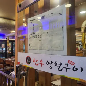 양철구이 리뷰 사진