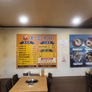 조방낙지 리뷰 사진