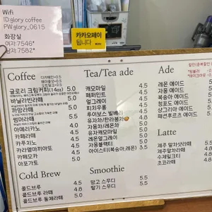글로리커피 리뷰 사진
