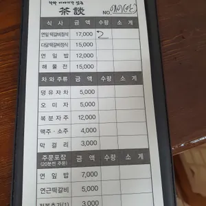 다담 리뷰 사진