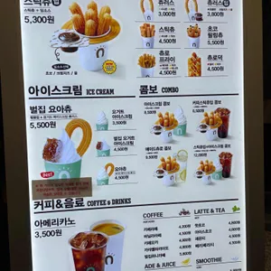 스트릿츄러스 리뷰 사진