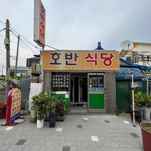 호반식당 리뷰 사진