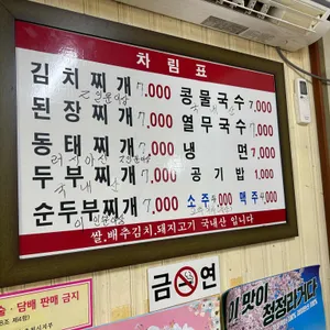 호반식당 리뷰 사진