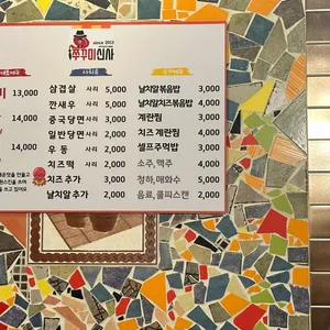 쭈꾸미신사 리뷰 사진