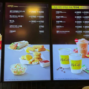 맥도날드 리뷰 사진