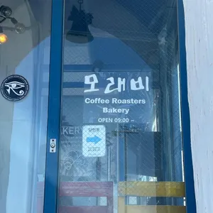 모래비카페 리뷰 사진