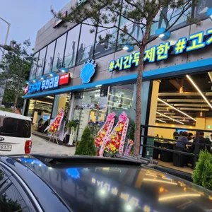 평택조개구이무한리필 리뷰 사진