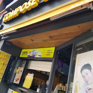컴포즈커피 리뷰 사진