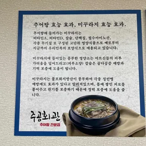 주공회관 리뷰 사진