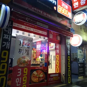 땅스부대찌개 사진