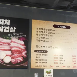 참좋은고깃집 리뷰 사진