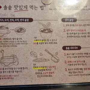 솔솥 리뷰 사진