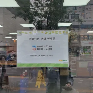 써브웨이 리뷰 사진