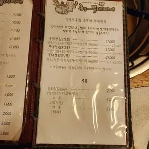 흥부네 부대찌개 리뷰 사진