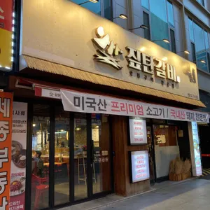 왕고집 참숯구이 리뷰 사진
