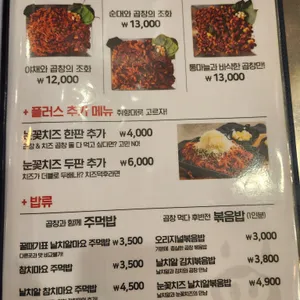 꿀때기곱창 리뷰 사진
