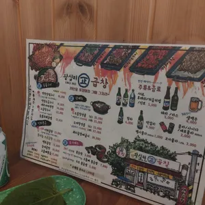 왕십리정곱창 리뷰 사진